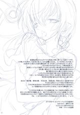 (C78) [super:nova (Yukimachi Tounosuke)] Na Mo Naki Tori - The bird without name in forest of grief. (Touhou Project) [Chinese]【CE家族社】-(C78) [スペルノーヴァ (雪町灯之助)] 名もなき鳥 (東方Project) [中国翻訳]