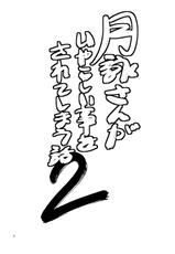 [Katsuobushi (Horie)] Tsukuyo-san ga Iyarashii Koto o Sarete Shimau Hanashi 2 (Gintama) [Korean] [Digital] [Incomplete]-[かつおぶし (ホリエ)] 月詠さんがいやらしい事をされてしまう話 2 (銀魂) [韓国翻訳] [DL版] [ページ欠落]