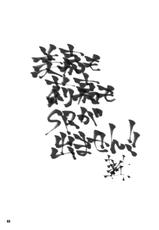 (iDOL SURVIVAL3) [Maruarai (Arai Kazuki)] Anoko ga Hoshii!! (THE IDOLM@STER CINDERELLA GIRLS) [Chinese] [清純突破漢化]-(iDOL SURVIVAL3) [まるあらい (新井和崎)] あの子が欲しい!! (アイドルマスター シンデレラガールズ) [中国翻訳]