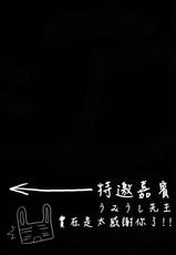 (Mimiket 30) [SUZUYA (Ryohka)] Usada Hikaru no Fukou na 1 Nichi (Di Gi Charat) [Chinese] [空気系☆漢化]-(みみけっと 30) [涼屋 (涼香)] うさだヒカルの不幸な1日 (デ・ジ・キャラット) [中国翻訳]