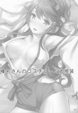 (C85) [Wechselhaft (Kima-gray)] Haruna-san no Costume Daikansou (Kantai Collection -KanColle-)-(C85) [ヴェクセルハフト (Kima-gray)] 榛名さんのコスチューム大換装 (艦隊これくしょん -艦これ-)