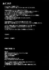 (C84) [Otomekibun (Sansyoku Amido.)] Gakkou de Seishun! 8 | School in the Spring of Youth 8 [English] {doujin-moe.us}-(C84) [乙女気分 (三色網戸。)] 学校で性春!8 [英訳]