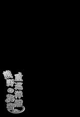 (Mimiket 30) [KINOKONOMI (kino)] Juujunyoukan Kumano no Himitsu (Kantai Collection -KanColle-) [Chinese] [空気系☆漢化]-(みみけっと30) [きのこのみ (kino)] 重巡洋艦熊野の秘密 (艦隊これくしょん-艦これ-) [中国翻訳]