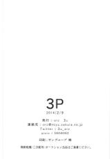 [orz (3u)] 3P (Shingeki no Kyojin) [Digital]-[orz (3u)] 3P (進撃の巨人) [DL版]