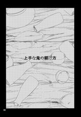 (C81) [SINIZON (Kusano Houki)] Jouzuna Oni no Shitsukekata (Touhou Project)-(C81) [SINIZON (草野ほうき)] 上手な鬼の躾け方 (東方Project)