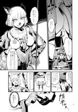 [Kuroshiki (Kurohiko)] Kuroshiki Vol. 5 (Final Fantasy XI) [Digital]-[玄式 (玄彦)] 玄式 VOL.5 (ファイナルファンタジーXI) [DL版]