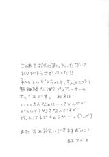 (Utahime Teien 1) [UNI (Shiratama Azuki)] Kotori Fetishism. (The IDOLM@STER)-(歌姫庭園1) [UNI (白玉アズキ)] コトリフェチズム。 (アイドルマスター)
