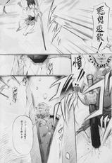 [Busou Megami (Kannaduki Kanna)] Ai & Mai I ~ Jashin Kourin ~ R (Injuu Seisen Twin Angels)-[武装女神 (神無月かんな)] 亜衣&麻衣I ～邪神降臨～R (淫獣聖戦)