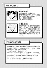 [blackmonkey] study together-