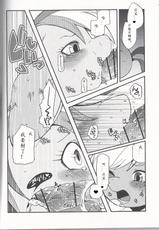 (C82) [Dogear (Inumimi Moeta)] Niji Iro Ao Ringo (My Little Pony: Friendship is Magic) [Chinese]-(C82) [Dogear (犬耳もえ太)] 虹色青林檎 (マイリトルポニー～トモダチは魔法～) [中国翻訳]