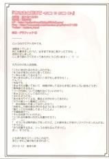(C85) [Mano-ya (Nagisa Manoa)] Asama to Asama de (Kyoukai Senjou no Horizon) [Chinese] [空気系☆漢化]-(C85) [まの屋 (渚まのあ)] あさまと朝まで (境界線上のホライゾン) [中国翻訳]