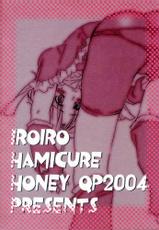 [HONEY QP (Inochi Wazuka)] Iroiro Hamicure (Futari wa Precure) [Incomplete]-[HONEY QP (命わずか)] いろいろハミキュア (ふたりはプリキュア) [ページ欠落]
