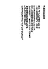 [Σ-Arts (Mikemono Yuu)] Bokunchi no Senshichou (Queen's Blade) [Chinese] [无毒汉化组] [Digital]-[Σ-Arts (神毛物由宇)] ぼくんちのせんしちょー (クイーンズブレイド) [中国翻訳] [DL版]