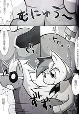 (Fur-st 7) [Kyouun RRR (Rairarai)] Pony Peniban Bon (My Little Pony: Friendship is Magic) [Chinese] [悠子個人翻譯]-(ふぁーすと7) [きょううんRRR (らいらライ)] ぽにぺにばんぼん (マイリトルポニー～トモダチは魔法～) [中国翻訳]