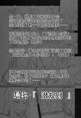 (COMIC1☆8) [A Gokuburi (Sian)] Idol wa Dai nante Shinai (THE IDOLM@STER CINDERELLA GIRLS) [Chinese] [egec个人汉化]-(COMIC1☆8) [A極振り (Sian)] アイドルは大なんてしない (アイドルマスター シンデレラガールズ) [中国翻訳]