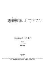(C78) [Motchie Kingdom (Motchie)] Tsumamigui Shitekudasai (King of Fighters)[CHINESE]-(C78) [もっちー王国 (もっちー)] 妻舞喰いして下さい (ザ·キング·オブ·ファイターズ) [中国翻訳]