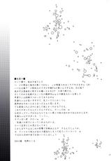 (COMIC1☆8) [SUKAPON-DO (Kagawa Tomonobu, Yano Takumi)] Nami no Manimani (Nagi no Asukara) [Chinese] [脸肿汉化组]-(COMIC1☆8) [スカポン堂 (矢野たくみ、香川友信)] 波のまにまに (凪のあすから) [中国翻訳]