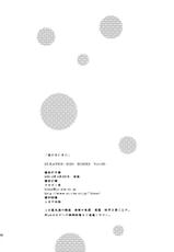(COMIC1☆8) [SUKAPON-DO (Kagawa Tomonobu, Yano Takumi)] Nami no Manimani (Nagi no Asukara) [Chinese] [脸肿汉化组]-(COMIC1☆8) [スカポン堂 (矢野たくみ、香川友信)] 波のまにまに (凪のあすから) [中国翻訳]