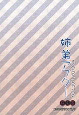 (SUPER22) [Arcon (Meiya)] Kyo-dai After (NARUTO) [Chinese]-(SUPER22) [あるこん (メイヤ)] 姉弟アフター (NARUTO -ナルト-) [中国翻訳]