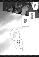 (SUPER22) [Arcon (Meiya)] Kyo-dai After (NARUTO) [Chinese]-(SUPER22) [あるこん (メイヤ)] 姉弟アフター (NARUTO -ナルト-) [中国翻訳]