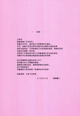 (C84) [Jouji Mujoh (Shinozuka George)] Datte Otousan ni Mainichi Suki tte Iwarerunndamon (Girls und Panzer) [Chinese] [Pつssy汉化组]-(C84) [常時無常 (篠塚醸二)] だってお父さんに毎日好きって言われるんだもん (ガールズ&パンツァー) [中国翻訳]