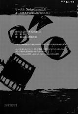 (C81) [SledgehammerOut! (Yoshijima Ataru)] Brulee (IS <Infinite Stratos>) [Chinese] [雪月音漢化]-(C81) [SledgehammerOut! (よしじまあたる)] BRULEE (IS＜インフィニット・ストラトス＞) [中国翻訳]
