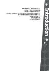 (C86) [WIREFRAME (Yuuki Hagure)] Erichi no Tobira (Love Live!) [Chinese] [CE家族社]-(C86) [WIREFRAME (憂姫はぐれ)] エリチノトビラ (ラブライブ!) [中国翻訳]