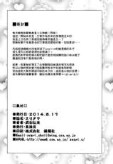 (C86) [Shinjugai (Takeda Hiromitsu)] Eritama! eri love middleage (Love Live!) [Chinese] [空気系☆漢化 x 脸肿汉化组]-(C86) [真珠貝 (武田弘光)] エリタマ！ eri love middleage (ラブライブ!) [中国翻訳]