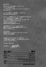 (C86) [Basutei Shower (Katsurai Yoshiaki)] SEX p.a.r.t.y -hard drug lesson- (Love Live!) [Chinese] [空気系☆漢化]-(C86) [バス停シャワー (桂井よしあき)] SEX p.a.r.t.y -hard drug lesson- (ラブライブ!) [中国翻訳]