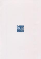 (C86) [Sekine (Sekine Hajime)] Gochisou wa Usagi Desu ka? (Gochuumon wa Usagi Desu ka?) [Chinese] [屏幕脏了汉化组]-(C86) [咳寝 (咳寝はじめ)] ごちそうはうさぎですか？ (ご注文はうさぎですか？) [中国翻訳]