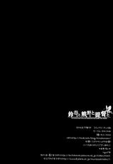 (C86) [kinokonomi (kino)]suzuya to kumano to teitoku to (Kantai Collection -KanColle-)(chinese)[CE家族社]-(C86) [きのこのみ (kino)]鈴谷と熊野と提督と(艦隊これくしょん-艦これ-) [中国翻訳]