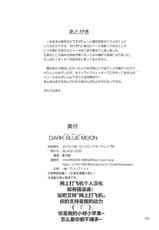 (C78) [BLACK DOG (Kuroinu Juu)] DARK BLUE MOON (Bishoujo Senshi Sailor Moon) [Chinese] [網上打飛機個人漢化]-(C78) [BLACK DOG (黒犬獣)] DARK BLUE MOON (美少女戦士セーラームーン) [中国翻訳]