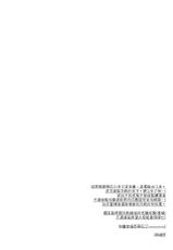 (C86) [FRAC (Motomiya Mitsuki)] Yoinami ga Naidara (Kantai Collection -KanColle-) [Chinese] [空気系☆漢化]-(C86) [FRAC (もとみやみつき)] 宵波が凪いだら (艦隊これくしょん-艦これ-) [中国翻訳]