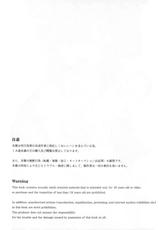 (C86) [Erostellus (Miel)] Akuma de Ikenie! (Touhou Project) [Chinese] 【年糕汉化组】-(C86) [Erostellus (Miel)] 悪魔でイけにえ! (東方Project) [中国翻訳]