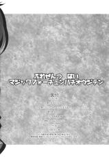 [Magic Fortune Hachioujiten (SAKULA)] Kagappai (Kantai Collection -KanColle-) [Digital]-[マジックフォーチュン八王子店 (SAKULA)] カガッパイ (艦隊これくしょん -艦これ-) [DL版]