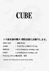 [Anagram (Akagi Gisho)] CUBE (Tengen Toppa Gurren Lagann)-[アナグラム (アカギギショウ)] CUBE (天元突破グレンラガン)