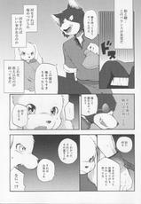 (C86) [Dogear (Inumimi Moeta)] UNDER DOG (Doraemon)-(C86) [Dogear (犬耳もえ太)] UNDER DOG (ドラえもん のび太の大魔境)