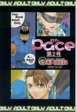 (C59) [Dish up, ONE COIN (Warabi Yuuzou)] Gekkan Pace 2 (Street Fighter) [Chinese] [黑条汉化]-(C59) [Dish up, ONE COIN (わらびゆうぞう)] 月刊Pace 第2号 (ストリートファイター) [中国翻訳]