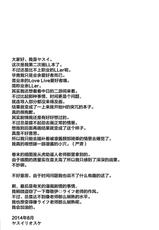 (C86) [Goromenz (Yasui Riosuke)] HAPPY LIFE (Love live!) [Chinese] [CE家族社]-(C86) [ゴロメンツ (ヤスイリオスケ)] HAPPY LIFE (ラブライブ!) [中国翻訳]
