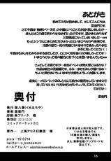 [Kumohatiya (Kumoemon)] Shokubaku Series 2.5 Hakurou Hobaku (Touhou Project) [English] [biribiri] [Digital]-[雲八屋 (雲衛門)] 触縛シリーズ2.5 白狼捕縛 (東方Project) [英訳] [DL版]