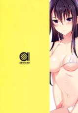 (C86) [abgrund (Saikawa Yusa)] Summer Halation Full Color-(C86) [abgrund (さいかわゆさ)] サマーハレーション フルカラー