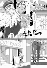 (Futaba Gakuensai 9) [Sora Ha Chimidoro (Jackasss)] Yabaisan in footaas-(ふたば学園祭9) [空は血みどろ (JACKASSS)] ヤバいさん in footaas