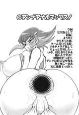 (C86) [Rei no Tokoro (Kuroarama Soukai)] Anna Dramatics! (Yu-Gi-Oh! ZEXAL)-(C86) [例の所 (黒荒馬双海)] アンナ・ドマラックス! (遊☆戯☆王ZEXAL)
