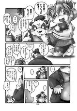 [Chibineco Honpo (Various)] Mochikko Club vol. 2 [Digital]-[ちびねこ本舗 (よろず)] モチっこ倶楽部 vol.2 [DL版]