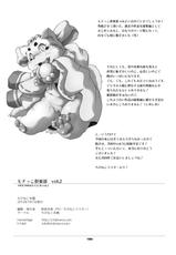 [Chibineco Honpo (Various)] Mochikko Club vol. 2 [Digital]-[ちびねこ本舗 (よろず)] モチっこ倶楽部 vol.2 [DL版]