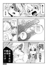 (C86) [Dogear (Inumimi Moeta)] Weider in Charging 2-(C86) [Dogear (犬耳もえ太)] ウィダーインチャージング2