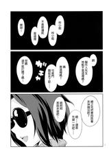 [Chotto Dake Aruyo. (Takemura Sesshu)] Oshiete! Azusa-san. (THE iDOLM@STER) [Chinese] [final個人漢化] [Digital]-[チョットだけアルヨ。 (竹村雪秀)] 教えて! あずささん。 (アイドルマスター) [中国翻訳] [DL版]