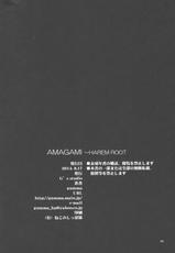 (C86) [G's Studio (Kisaragi Gunma)] AMAGAMI ~HAREM ROOT (Amagami) [Korean] [Liberty Library]-(C86) [G's studio (如月群真)] AMAGAMI ～HAREM ROOT (アマガミ) [韓国翻訳]