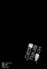 (C86) [Jingai Makyou (Inue Shinsuke)] Eri Chika, Ouchi ni Kaerenai. (Love Live!) [Chinese] [空気系☆漢化]-(C86) [ジンガイマキョウ (犬江しんすけ)] エリ地下、おうちに帰れない。 (ラブライブ!) [中国翻訳]