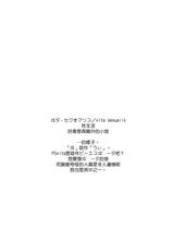 (C86) [Hapoi-Dokoro (Okazaki Takeshi)] Rise Sexualis 2 (Persona 4) [Chinese] [Genesis漢化]-(C86) [はぽい処 (岡崎武士)] リセ・セクスアリス 2 (ペルソナ4) [中国翻訳]